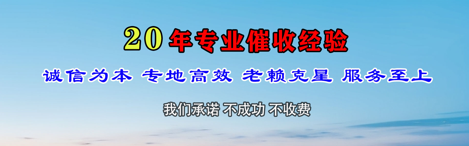 河东区催收公司